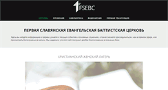 Desktop Screenshot of fsebc.org